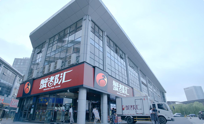 蟹都汇品牌大闸蟹