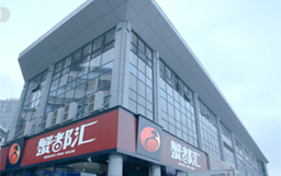 成都西门店